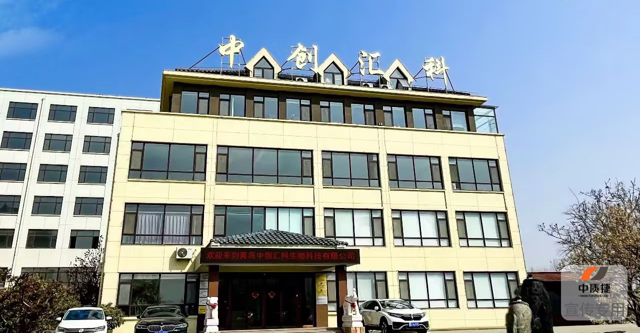 项目启动丨中创汇科ISO 13485体系认证项目正式启动