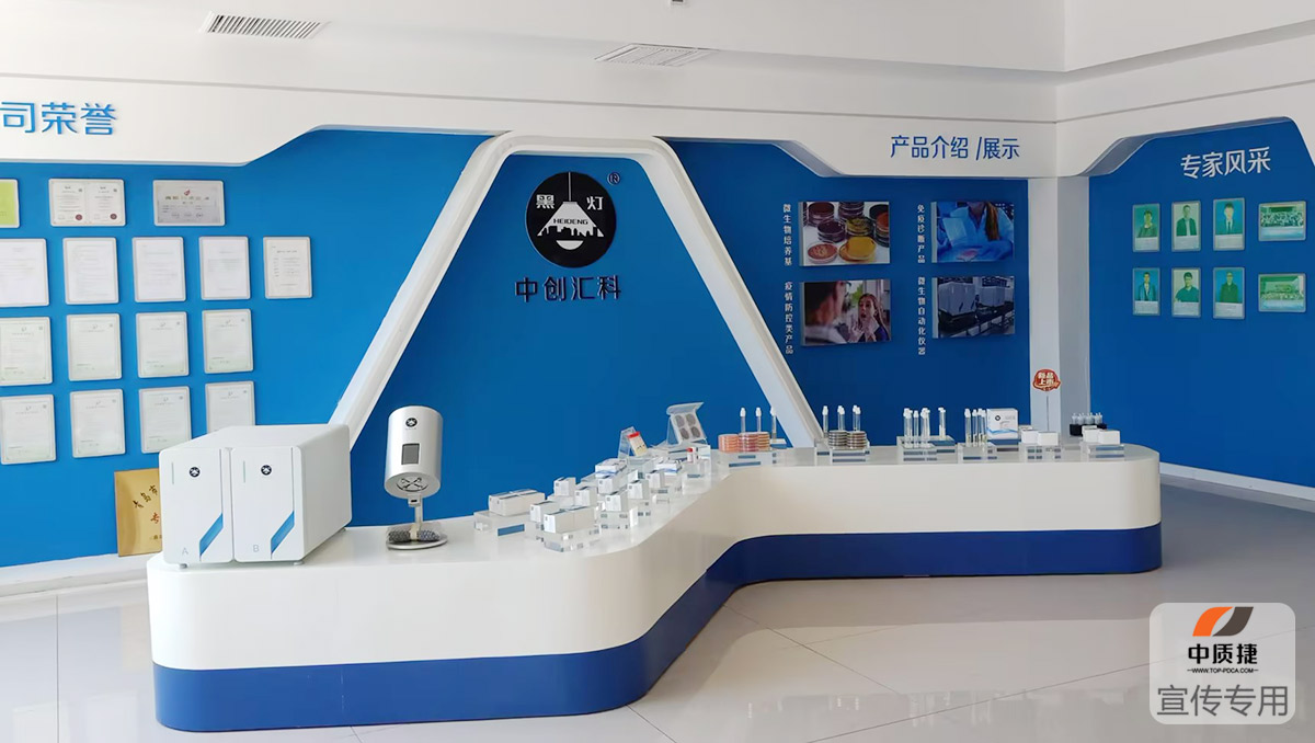 项目启动丨中创汇科ISO 13485体系认证项目正式启动