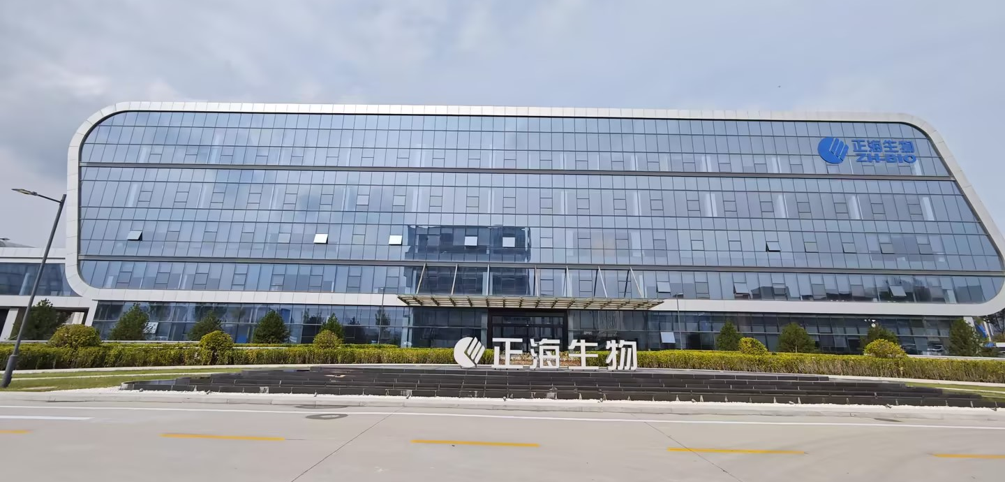 培训现场丨正海生物成功开展ISO50001能源管理体系培训会,绿色转型再升级!