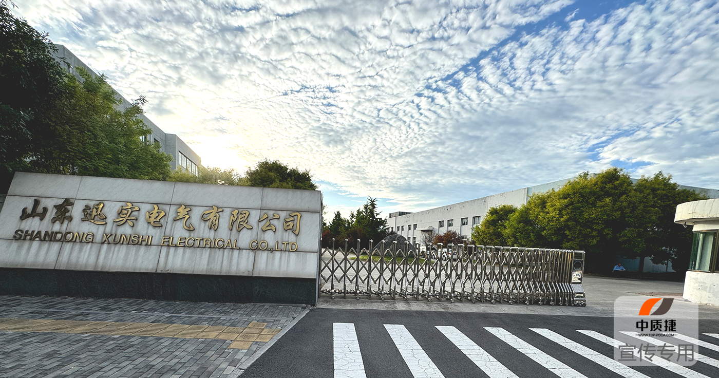 项目推进丨山东迅实ISO 22163体系认证项目深化推进,提升产品国际竞争力