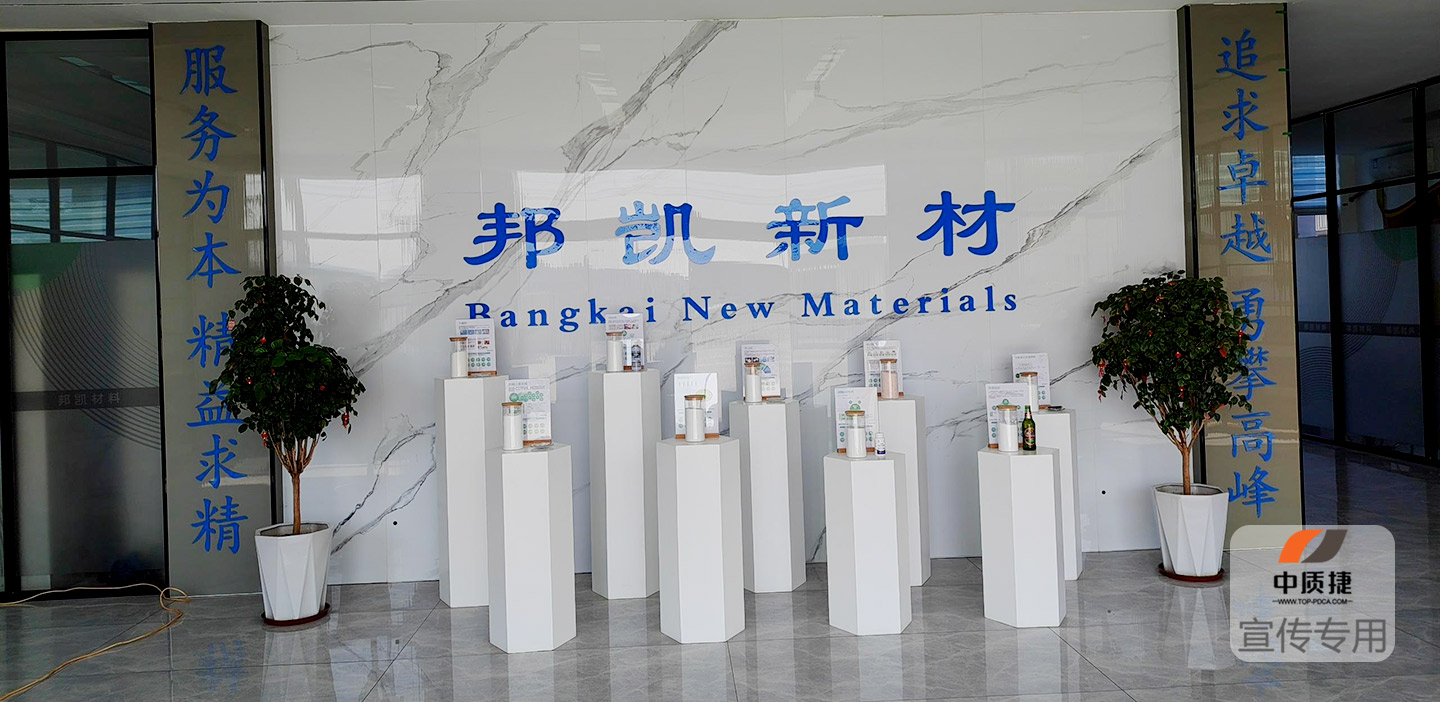 邦凯新材料4.jpg